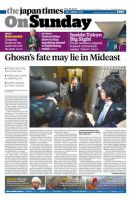 The Japan Times / The New York Times Weekend Edition Vol. 59 No.14 表紙