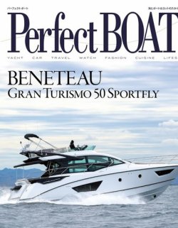 Perfect BOAT（パーフェクトボート）  2019年5月号 (発売日2019年04月05日) 表紙
