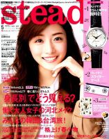 steady.(ステディ.） 2019年5月号 (発売日2019年04月05日) 表紙