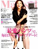marisol（マリソル） 2019年5月号 (発売日2019年04月05日) 表紙