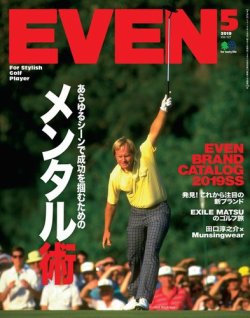 EVEN（イーブン） 2019年5月号 (発売日2019年04月05日) 表紙