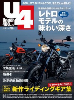 販売 u4 雑誌