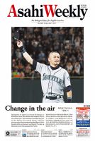週刊英和新聞Asahi Weekly （朝日ウイークリー） 2019年4/7号 表紙