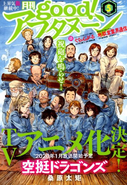 good！アフタヌーン 2019年5月号 (発売日2019年04月05日) 表紙