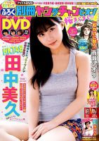 別冊 ヤングチャンピオン 2019年5/10号 表紙