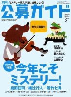 公募ガイドのバックナンバー (13ページ目 15件表示) | 雑誌/電子書籍