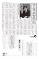 現代短歌新聞 2019年4月号 表紙