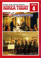 KOREA TODAY（コリアトゥデイ） 表紙