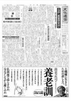 The Bunka News 2008年01月21日発売号 表紙