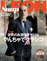 Snap Leon スナップレオン 主婦と生活社 雑誌 電子書籍 定期購読の予約はfujisan