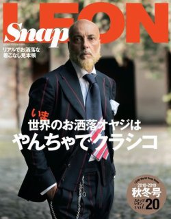 Snap LEON（スナップレオン） vol.20 (発売日2018年10月15日) 表紙