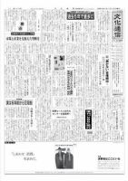 The Bunka News 2008年01月28日発売号 表紙