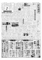 The Bunka News 2008年02月04日発売号 表紙