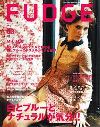 FUDGE（ファッジ） Vol.57 (発売日2008年02月12日) 表紙