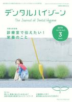 雑誌の発売日カレンダー（2019年02月15日発売の雑誌) | 雑誌/定期購読