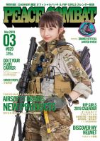 PEACE COMBAT（ピースコンバット） vol.29 (発売日2019年01月26日) 表紙