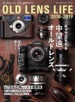 レンズ オファー 雑誌