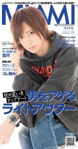 MYHOS（マイホス） 2018年11月号 (発売日2018年10月05日) 表紙