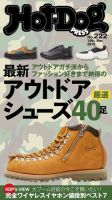 Hot-Dog PRESS（ホットドッグプレス） 222号 表紙