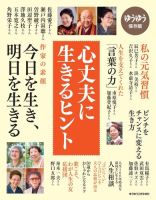 ゆうゆう 2019年2月臨時増刊号 (発売日2018年12月29日) 表紙