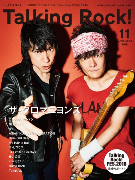 Talking Rock!（トーキングロック！） 18年11月号増刊 (発売日2018年10月10日) 表紙