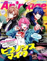 アニメージュのバックナンバー 2ページ目 15件表示 雑誌 電子書籍 定期購読の予約はfujisan