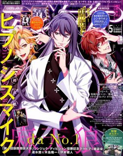 アニメディア 2019年5月号 (発売日2019年04月10日) 表紙