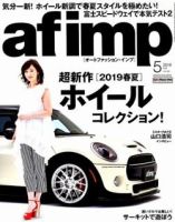 af・imp （オートファッションインプ） 2019年5月号 (発売日2019年04月10日) 表紙