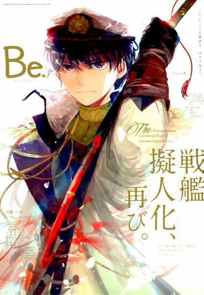 COMIC Be　（コミック　ビー） 2019年5月号 (発売日2019年04月12日) 表紙