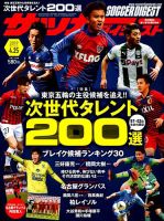 堂安律 の雑誌情報｜雑誌のFujisan