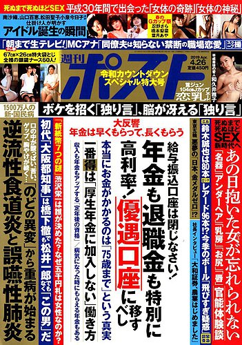 月刊養殖ビジネス9月号掲載のワニ養殖に関する記事について