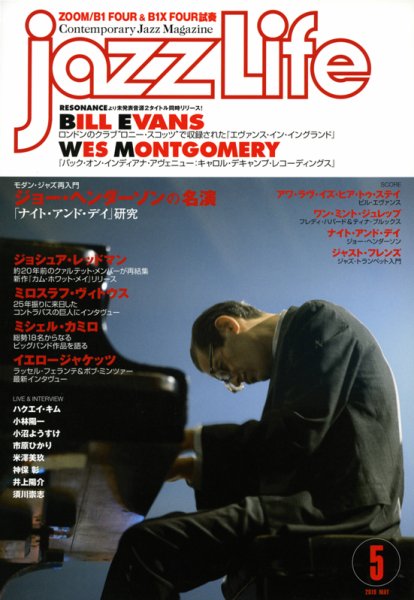 jazzLife（ジャズライフ） 2019年5月号 (発売日2019年04月12日) 表紙