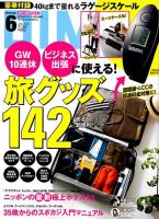 DIME（ダイム） 2019年6月号 表紙