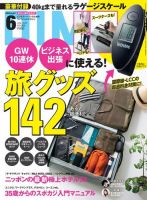 DIME（ダイム） 2019年6月号 (発売日2019年04月16日) 表紙