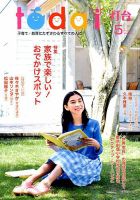 灯台 2019年5月号 表紙