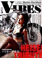 VIBES（バイブズ） 2019年5月号 表紙