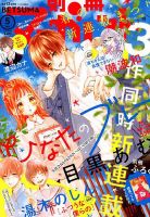 別冊マーガレット 2019年5月号 表紙