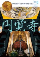 目の眼 512 表紙