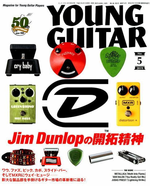 YOUNG GUITAR（ヤングギター） 2019年5月号 (発売日2019年04月10日) 表紙