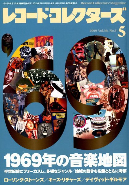 レコード・コレクターズ 2019年5月号 (発売日2019年04月15日) 表紙