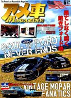 アメ車マガジン 2019年6月号 表紙