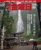 週刊金曜日 1228号 表紙
