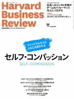 DIAMONDハーバード・ビジネス・レビュー 2019年5月号 表紙