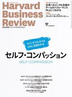 DIAMONDハーバード・ビジネス・レビュー 2019年5月号 (発売日2019年04月10日) 表紙