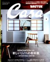 CasaBRUTUS(カーサブルータス) 2019年5月号 表紙