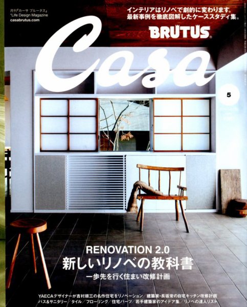 CasaBRUTUS(カーサブルータス) 2019年5月号 (発売日2019年04月09日) 表紙