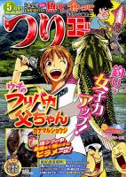 つりコミック 2019年5月号 表紙