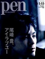 尾崎 豊 雑誌