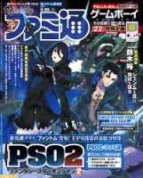 週刊ファミ通 2019年4/25号 表紙