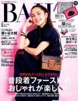 BAILA（バイラ）のバックナンバー (2ページ目 45件表示) | 雑誌/電子